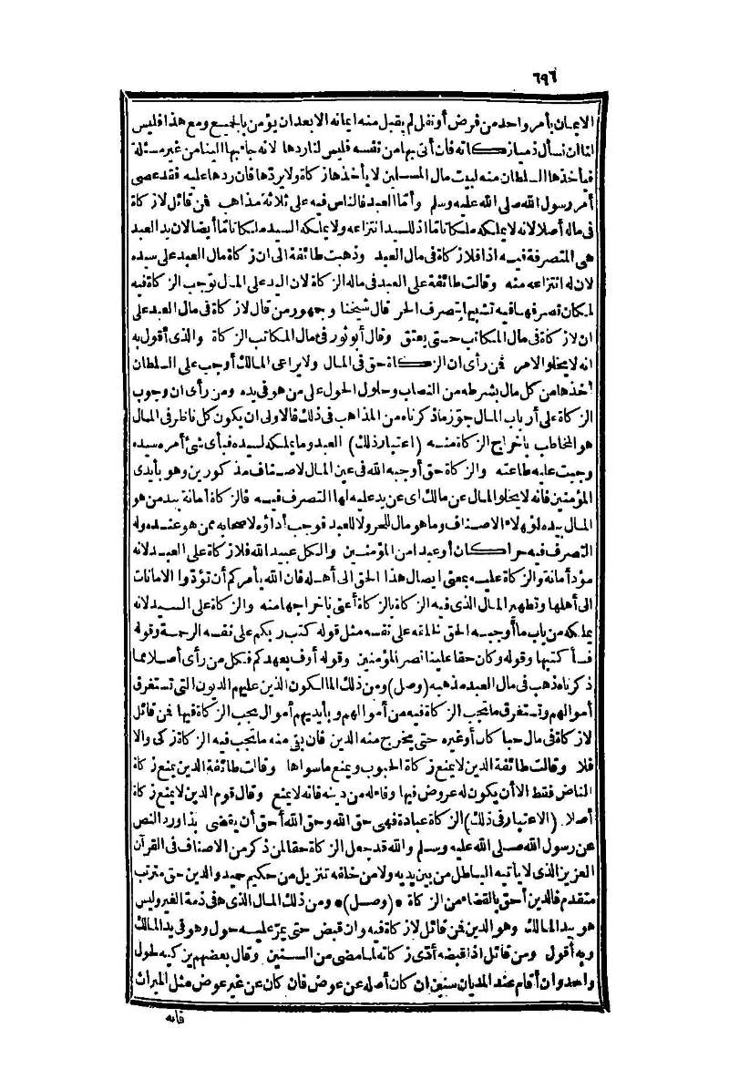 futmak.com - Page 696 - from part One of the second Boulaq edition